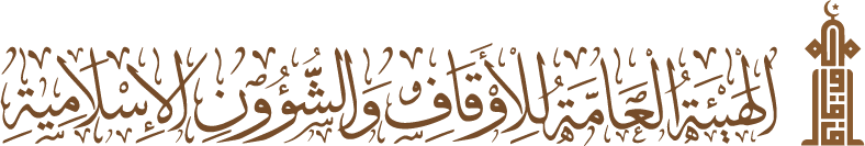 إدارة الشؤون الإسلامية